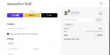 Remember Well coupon verification screenshot