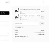 BTSBOGO coupon verification screenshot