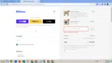 TUNA coupon verification screenshot