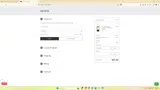 summer coupon verification screenshot