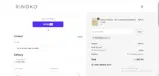 RINGKO coupon verification screenshot