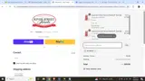 abcart25 coupon verification screenshot
