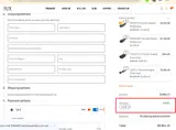 RIXFAN10 coupon verification screenshot