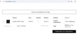 Robus Athletics coupon verification screenshot