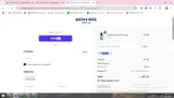 Rocco & Roxie Supply coupon verification screenshot
