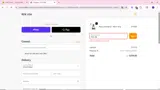 ROK_26 coupon verification screenshot