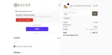 BITES coupon verification screenshot