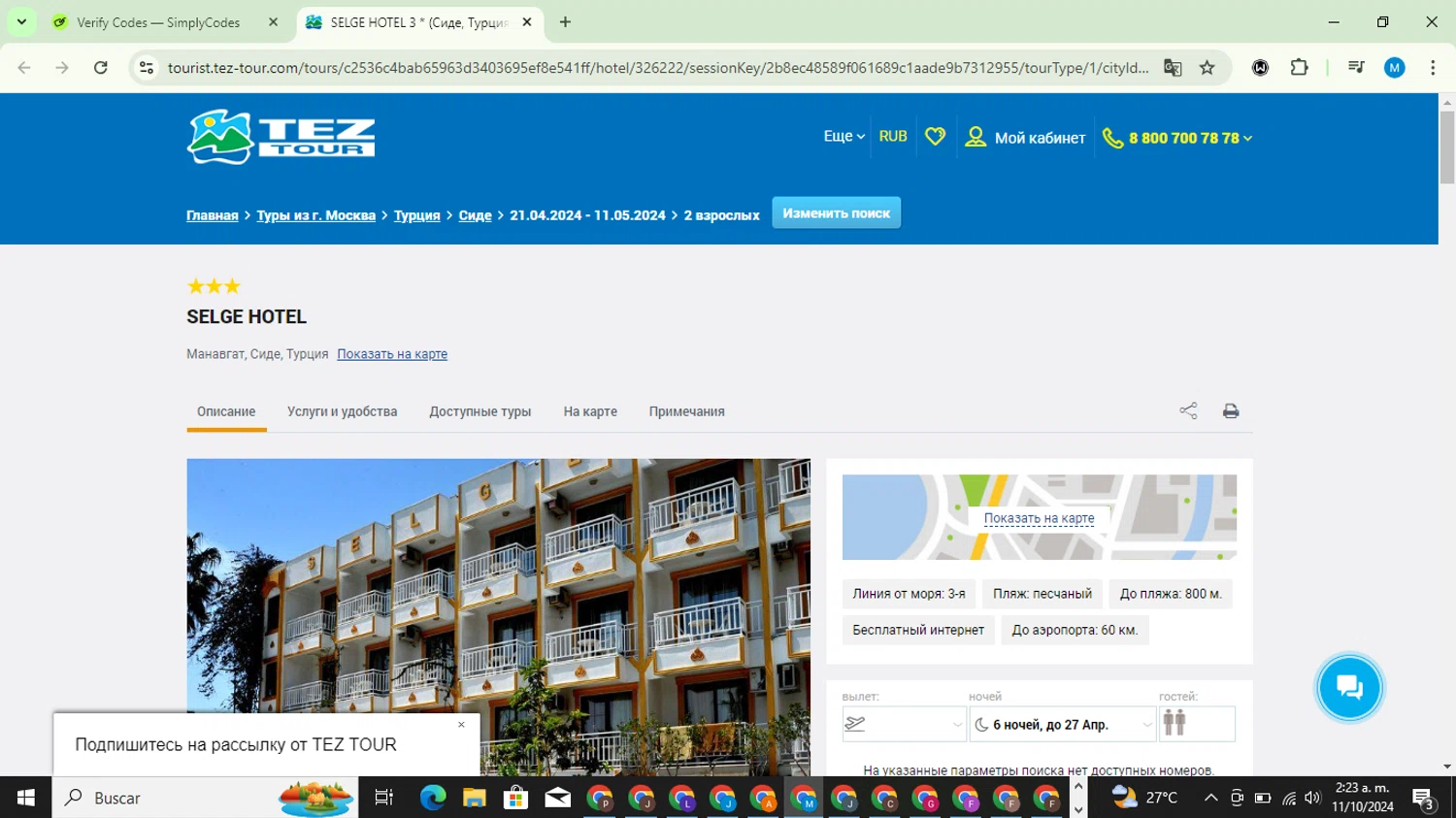 Ryanair Promo Codes (2 Verified) 20 Off w/ Code Jan 2025