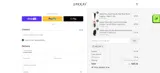 AMELIAN coupon verification screenshot