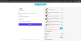 Sanshee coupon verification screenshot