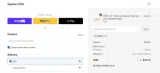Sapiens Child coupon verification screenshot