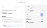 FREE coupon verification screenshot