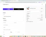 NEW coupon verification screenshot