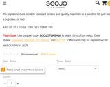 Scojo coupon verification screenshot