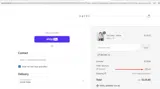 Selvi coupon verification screenshot