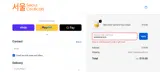 BARRIERFIX25 coupon verification screenshot