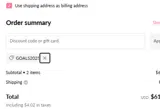 GOALS2025 coupon verification screenshot