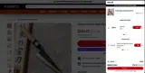 SHARP Knife Shop coupon verification screenshot