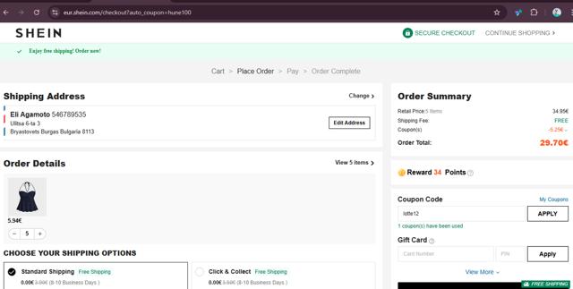 Shein EU checkout page showing Shein EU discount code box | Screenshot taken by SimplyCodes community member on Jul 15, 2025