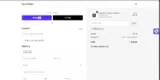 SHIFTED15 coupon verification screenshot