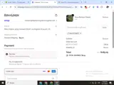 BACKTOBED coupon verification screenshot