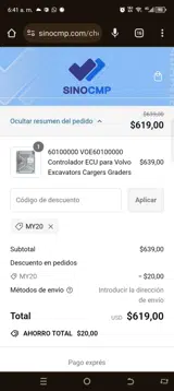 Sinocmp coupon verification screenshot