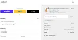 Skinz coupon verification screenshot