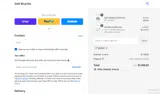 smarTrike USA coupon verification screenshot
