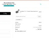 SUMMER coupon verification screenshot