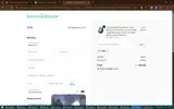 UPREV coupon verification screenshot
