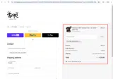 worldoffer25 coupon verification screenshot