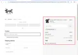 OfferWorld25 coupon verification screenshot
