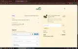 sn-20 coupon verification screenshot
