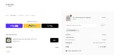 Sokora Jewels coupon verification screenshot