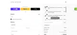 Solar Eclipse coupon verification screenshot