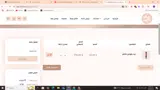 SolaRosette coupon verification screenshot
