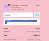 S&TRESIN coupon verification screenshot