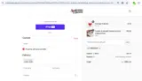 Soulmate Customs coupon verification screenshot