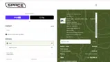 SPACE-16YEARS coupon verification screenshot