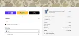 MD20 coupon verification screenshot