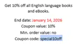 special10off coupon verification screenshot