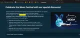 JXMOONFEST coupon verification screenshot