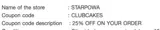 Starpowa coupon verification screenshot