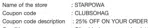 Starpowa coupon verification screenshot