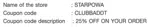 Starpowa coupon verification screenshot
