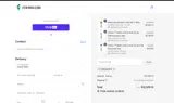 Stem Nova coupon verification screenshot