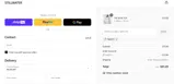 STILLWATER coupon verification screenshot