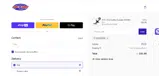 STO N SHO coupon verification screenshot