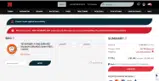 TEC20 coupon verification screenshot
