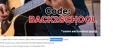 BACK2SCHOOL coupon verification screenshot